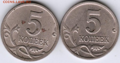 5 копеек с-п 2000 г. 2 шт. до 13.08.17 г. в 23.00 - Scan-170806-0003