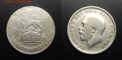 МОНЕТЫ МИРА 07-17 - Великобритания – 1 шиллинг (1920) «Георг V» (Аg)