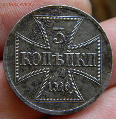 Германская оккупация бюджет 2 и 3 коп 1916г - DSCN1220.JPG