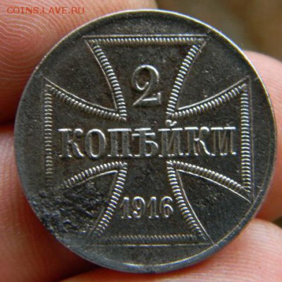 Германская оккупация бюджет 2 и 3 коп 1916г - DSCN1222.JPG