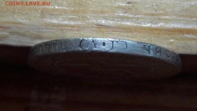 50 копеек 1922 АГ не частый  15.08.2017 22:00 - 20170807_122020