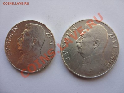 50 и 100 крон. Чехословакия. Сталин. 1949 год. - 50 и 100 крон Сталин - 2.JPG