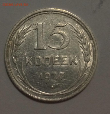 Биллон на предпродажную оценку - IMG_5152.JPG