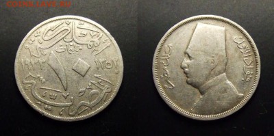 МОНЕТЫ МИРА 07-17 - Египет – 10 миллим (1933 Н) «Ахмед Фуад I»
