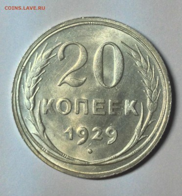 Биллон на предпродажную оценку - IMG_4907.JPG