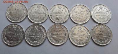 Билон 10 копеек 10 шт  15.08.2017  22:00 - 20170807_121904