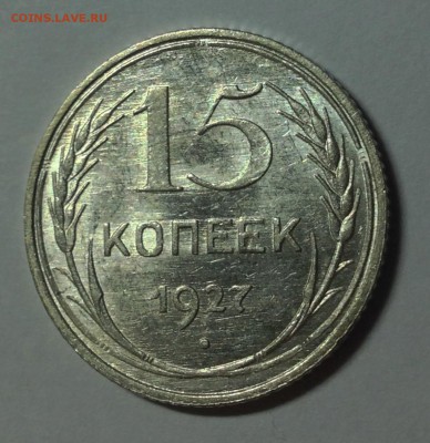 Биллон на предпродажную оценку - IMG_4931.JPG
