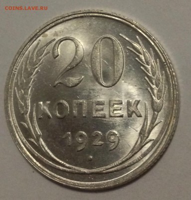 Биллон на предпродажную оценку - IMG_5014.JPG