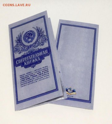 Набор буклетов с вкладышами под банкноты СССР. 7 БУКЛЕТОВ - image-31-07-17-04-21-2!