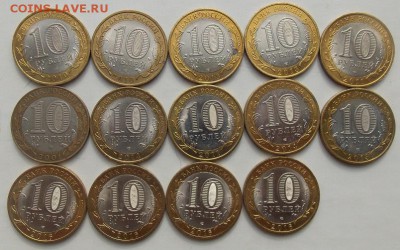 10 рублей биметалл 14шт: НАО, Перепись, Алания(гурты) и пр. - 4.JPG