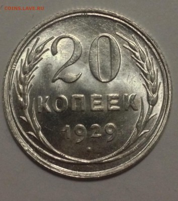 Биллон на предпродажную оценку - IMG_5040.JPG