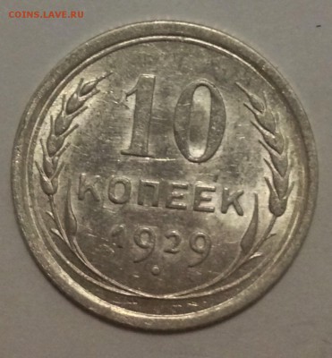 Биллон на предпродажную оценку - IMG_5058.JPG
