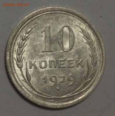 Биллон на предпродажную оценку - IMG_5064.JPG