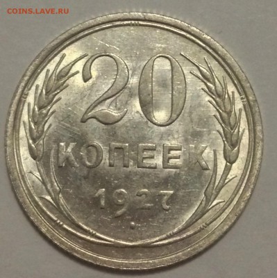 Биллон на предпродажную оценку - IMG_5080.JPG