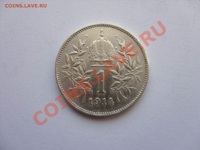1 крона. Австрия. 1914. Серебро. Отличный сохран. - 1 крона Австрия 1914 - 5.JPG