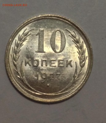 Биллон на предпродажную оценку - IMG_5192.JPG