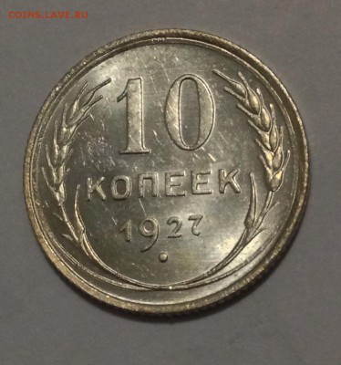 Биллон на предпродажную оценку - IMG_5194.JPG