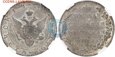 Полтина 1802 СПБ АИ, VF (Биткин R) - 01