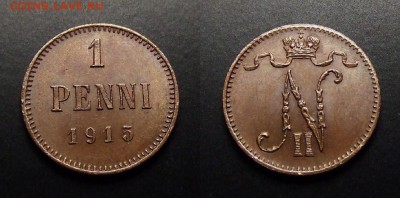 МОНЕТЫ МИРА 07-17 - Финляндия (Русская) – 1 пенни (1915) «Николай II» №1