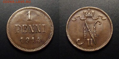 МОНЕТЫ МИРА 07-17 - Финляндия (Русская) – 1 пенни (1914) «Николай II»