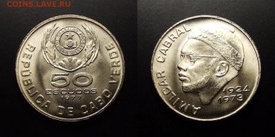 МОНЕТЫ МИРА 07-17 - Кабо-Верде - 50 эскудо (1977) «Амилкар Кабрал – политический деятель Гвинеи-Бисау и Кабо-верде»