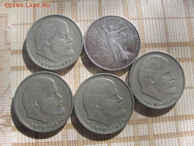 1 рубль 1970 и 1975 годов - юбилейа