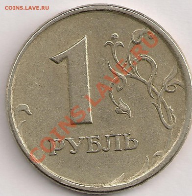 10руб.2010г. полный раскол и еще две монетки. - сканирование0075