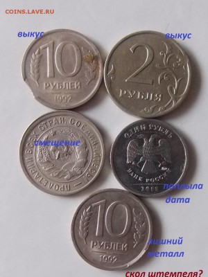 24 разных брака: расколы, повороты, непрочекан и пр. до 9.08 - 3.JPG