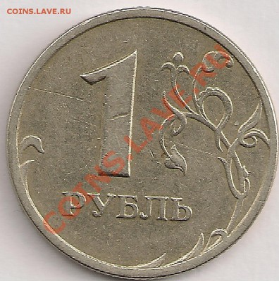10руб.2010г. полный раскол и еще две монетки. - сканирование0076