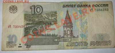 10р.97-01-04, 50р, 100р,радары,литеры,интересные номера и др - 44