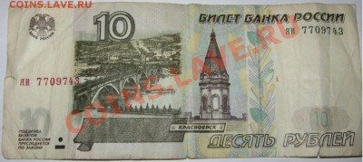 10р.97-01-04, 50р, 100р,радары,литеры,интересные номера и др - 45
