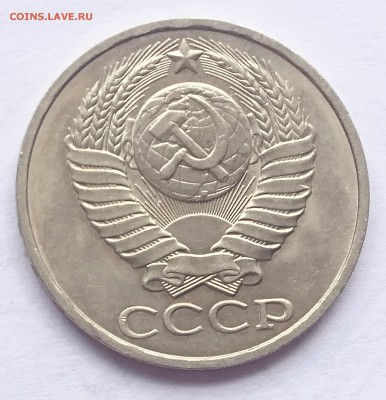 50 КОПЕЕК 1980 до 9.08.17 _22.10 - DSC_0227.JPG