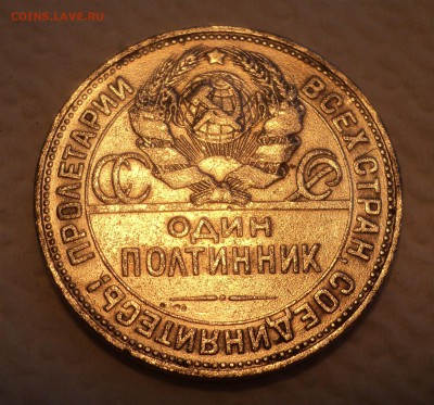 Полтинник 1924 года.С 200руб до 10.08.17 в 22.00Мск - DSC02454.JPG