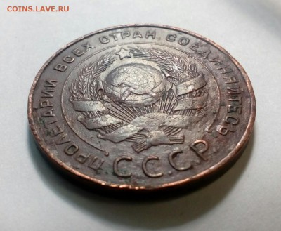 5 копеек 1924г., на оценку - IMG_20170807_142000_481.JPG