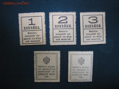 Набор 1,2,3- коп. 1917, 10 и 15 коп. 1915 г. до 10.08.2017г - P1010022.JPG
