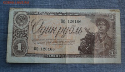 Боны царские и ранние советы - DSC02156.JPG