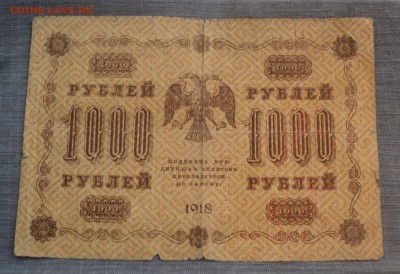 Боны царские и ранние советы - DSC02140.JPG
