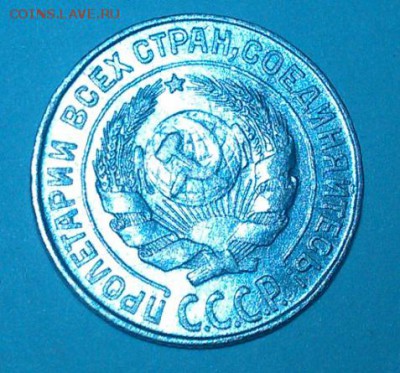 10 копеек 1923 г. Отличный сохран. До 17.08.17 до 22.30 мск - 10 копеек 1927 г.