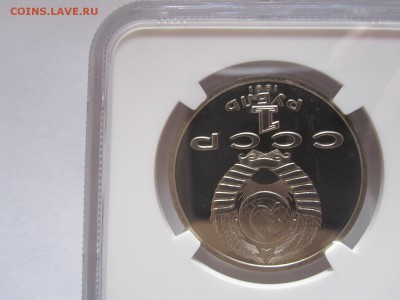 1 рубль Барселона Борьба 1991 NGC PF 68 UC 09.08 22:05 - IMG_8649.JPG