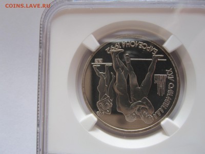 1 рубль Барселона Борьба 1991 NGC PF 68 UC 09.08 22:05 - IMG_8647.JPG