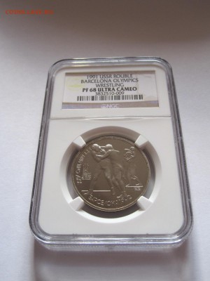 1 рубль Барселона Борьба 1991 NGC PF 68 UC 09.08 22:05 - IMG_8644.JPG