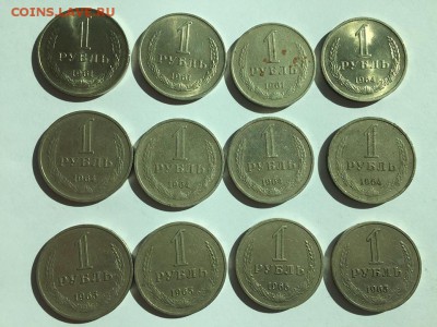 Рубль 1961-1991 - 23 шт. До 12.08. в 22:00 МСК - FullSizeRender 3