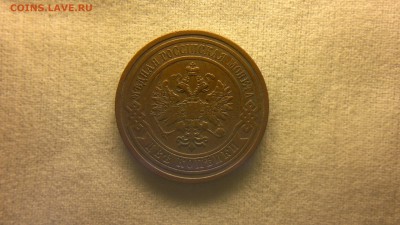 2 копейки 1909 г.  состояние до 11.08.2017 г. - 2017-08-01-3152