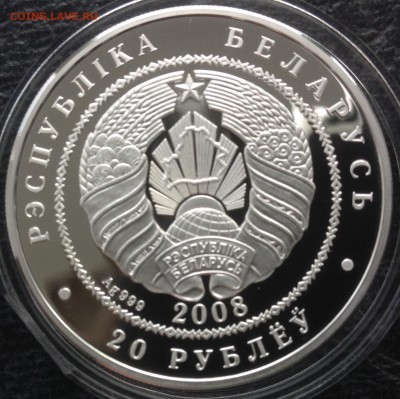 Рыси 20 рублей 2008 г.до ухода в архив - IMG_8855.JPG