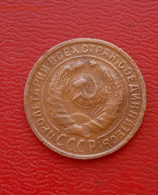 2 копейки -1933 года  12.08.17 в 22-15 МСк - SAM_6668.JPG