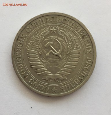 Рубль 1968. До 12.08 в 22:00 МСК - FullSizeRender 4