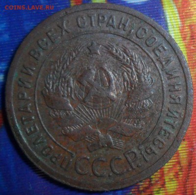 С рубля!Блиц!1 коп 1924г.До 9.08. - SAM_7400.JPG