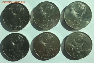 5 рублей 1987 "Шайба" 6 штук. До 12.08. в 22:00 МСК - FullSizeRender 3