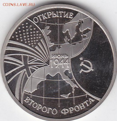 3р Открытие 2го фронта до 09.08 - IMG_0006