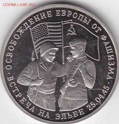 3р Встреча на Эльбе до 09.08 - IMG_0014